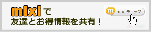 mixi�Ń`�F�b�N | G-pon�^�E��板橋区