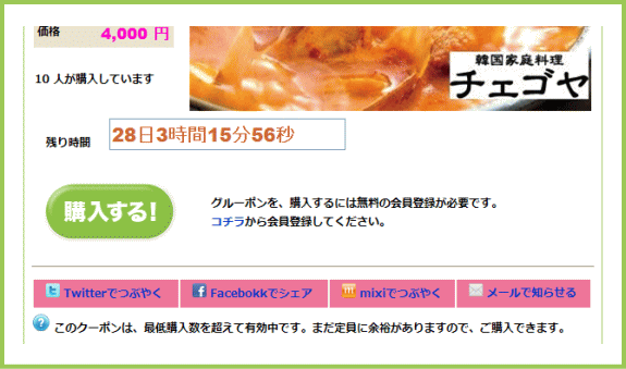 購入説明 | G-ponタウン譚ソ讖句玄