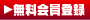 ��������o�^ | 板橋区�̊i���N�[�|���w���T�C�g