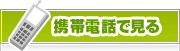 タウンガイド板橋区モバイル | タウンガイド板橋区